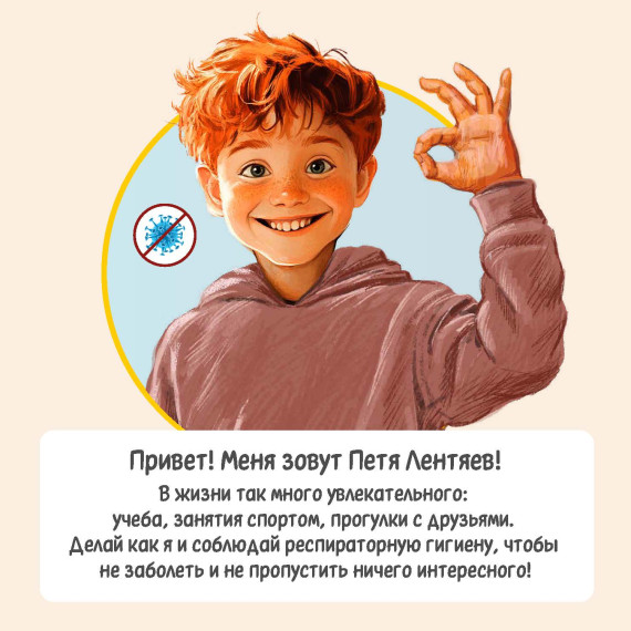 Санитарный этикет.
